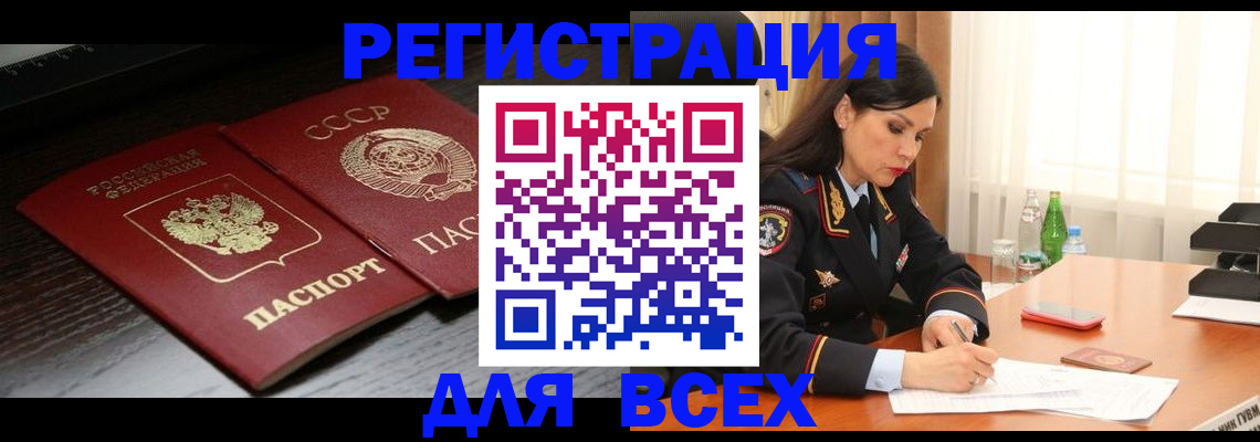 прописка поиск в Болхове