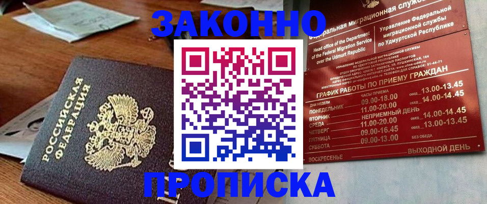 прописка для школы в Болхове